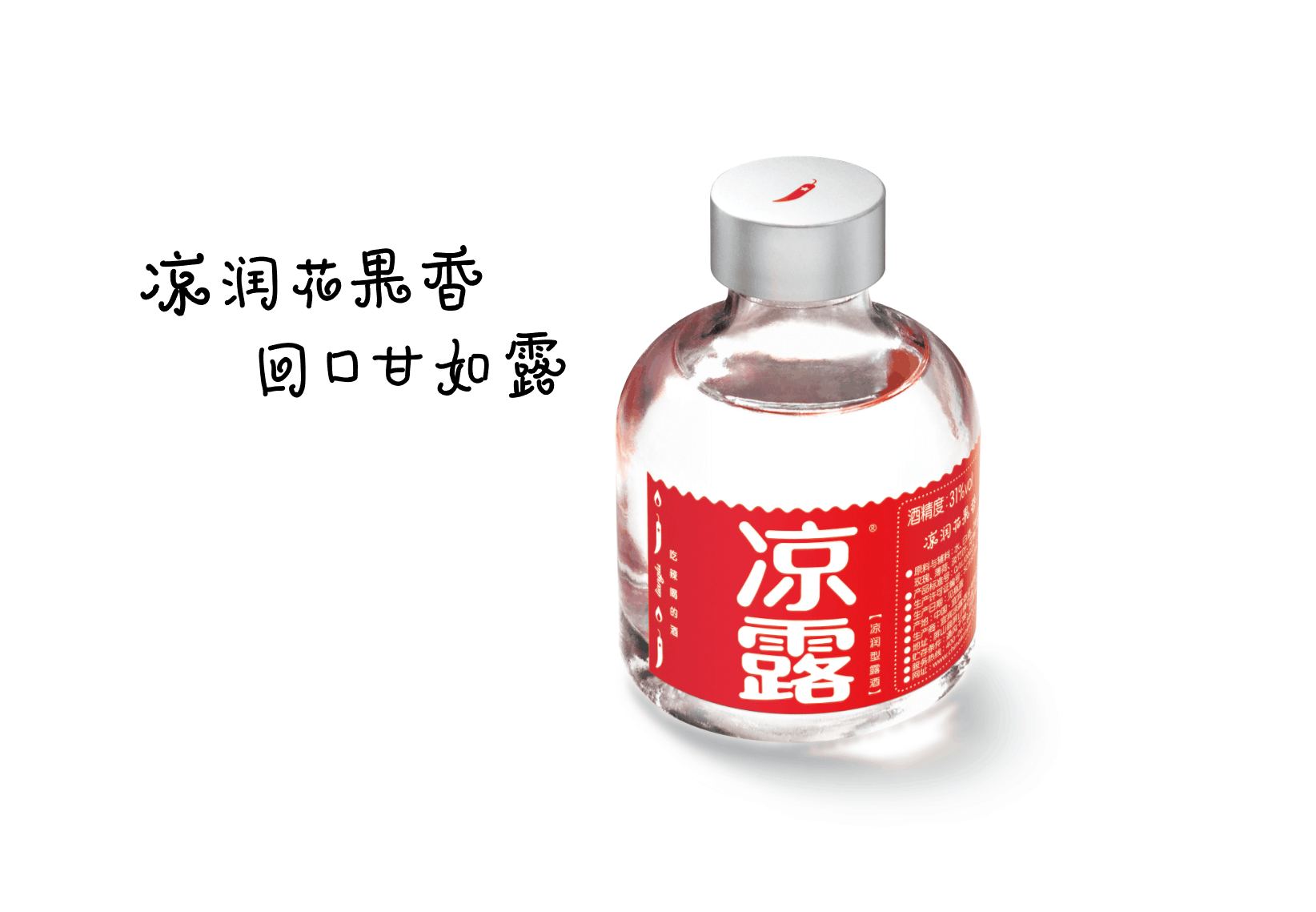 涼露 以理性之姿，契合當代白酒飲用新趨勢