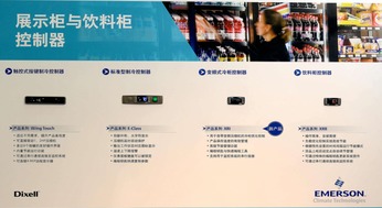 25屆國際酒店用品展在滬舉行 艾默生媒體見面會聚焦餐飲管理創(chuàng)新