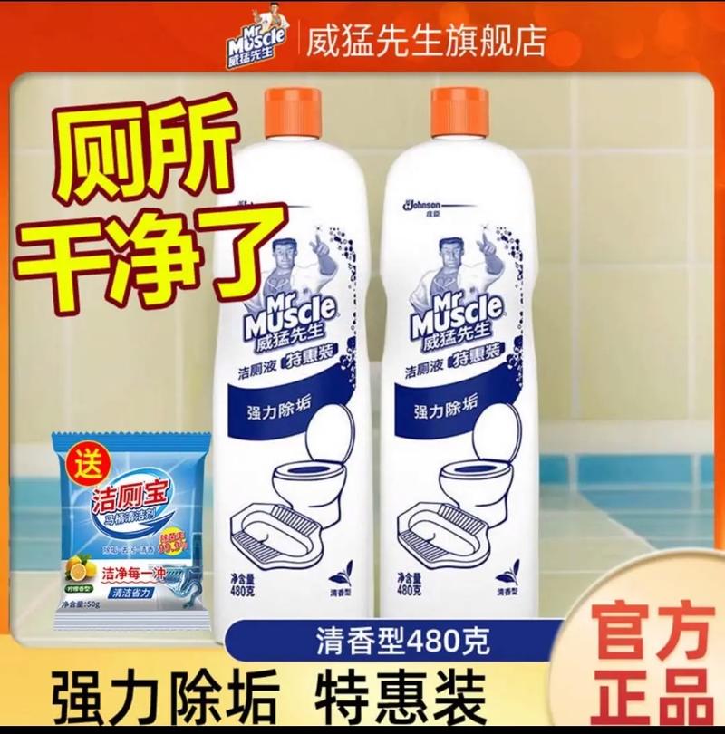威猛先生潔廁靈 衛生間清潔的強力防線與個人衛生的守護者